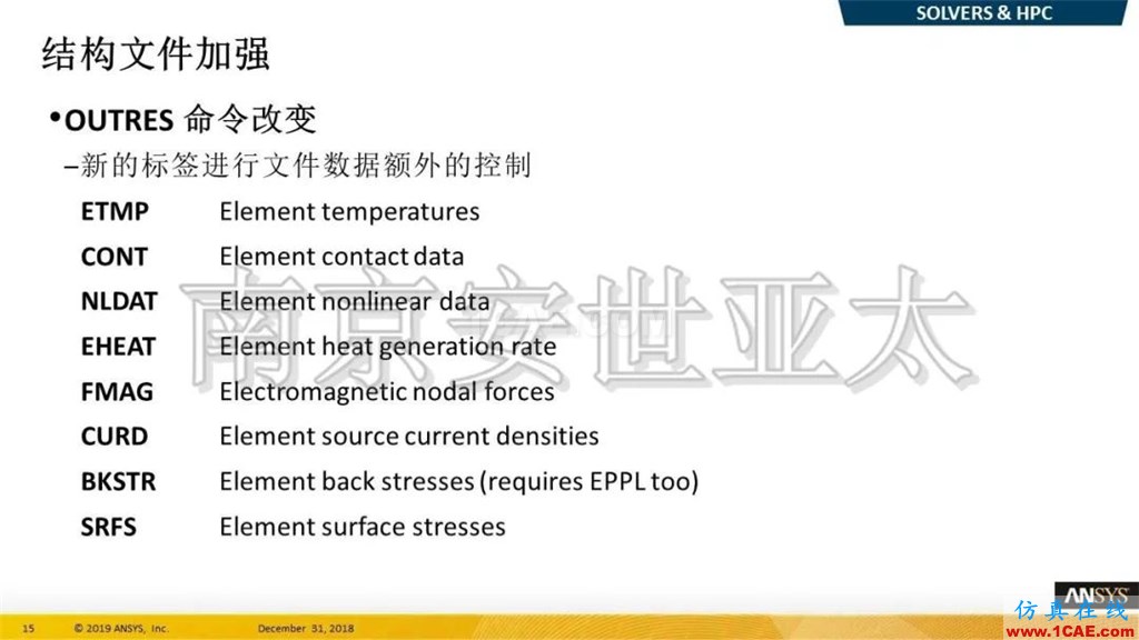 最新版本ANSYS 2019R1結構新功能介紹(一)ansys結果圖片8