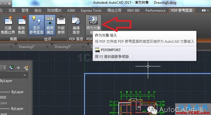 怎樣將PDF文件導入為AutoCAD對象AutoCAD技術圖片2