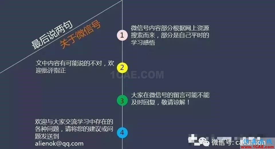 Abaqus中cohesive單元釋義abaqus有限元培訓資料圖片10