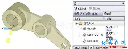 產品 l ANSYS SpaceClaim Direct Modeler 功能解析ansys培訓課程圖片9