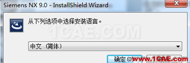 UG9.0軟件安裝教程ug設計技術圖片9