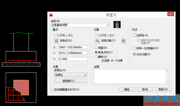 AutoCAD 制圖中的各種比例問題如何解決？（下）AutoCAD學習資料圖片23