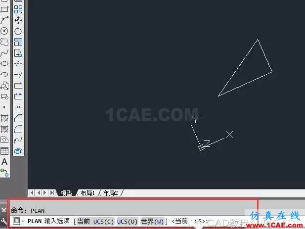 【AutoCAD教程】CAD三維圖中怎么快速將坐標系的XY所在平面置為與當前屏幕平行?AutoCAD學習資料圖片2
