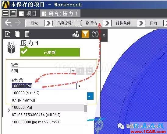 ANSYS AIM 18靜力學分析案例-中文版搶先試用ansys結果圖片27