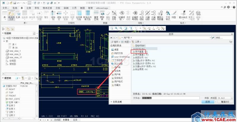 Creo—出完整鈑金工程圖的一般步驟pro/e應用技術圖片10