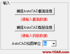 博主認為最好的純彎-壓彎、拉彎構件強度裂縫驗算工具(任意截面) 博主認為最好的純彎-壓彎、拉彎構件強度裂縫驗算工具(任意截面)