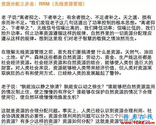 如何通俗易懂的解釋無線通信中的那些專業術語！HFSS結果圖片27