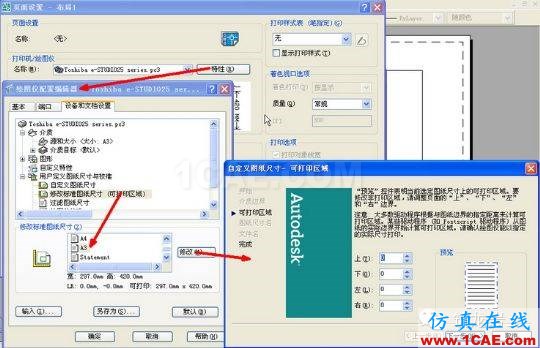 牛人整理的CAD畫圖技巧大全，設計師值得收藏！AutoCAD應用技術圖片13