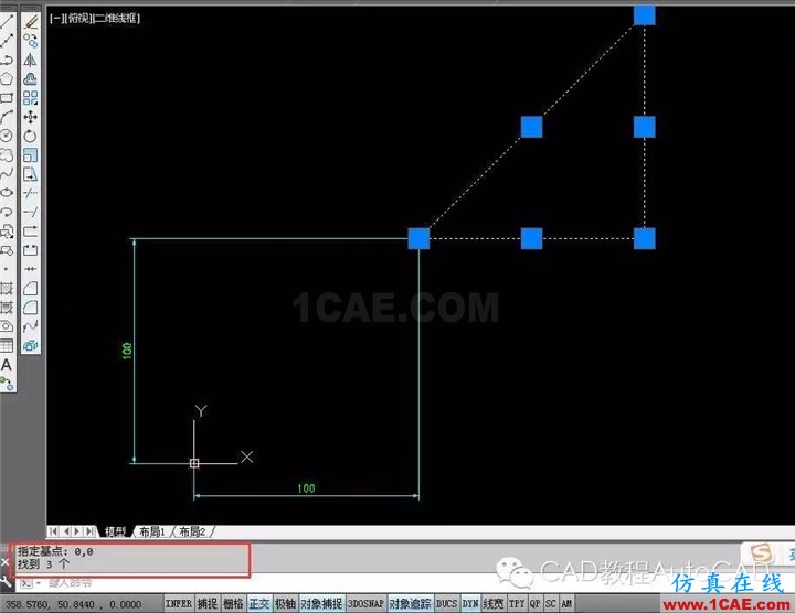 【AutoCAD教程】CAD中如何帶坐標復制？AutoCAD分析圖片4