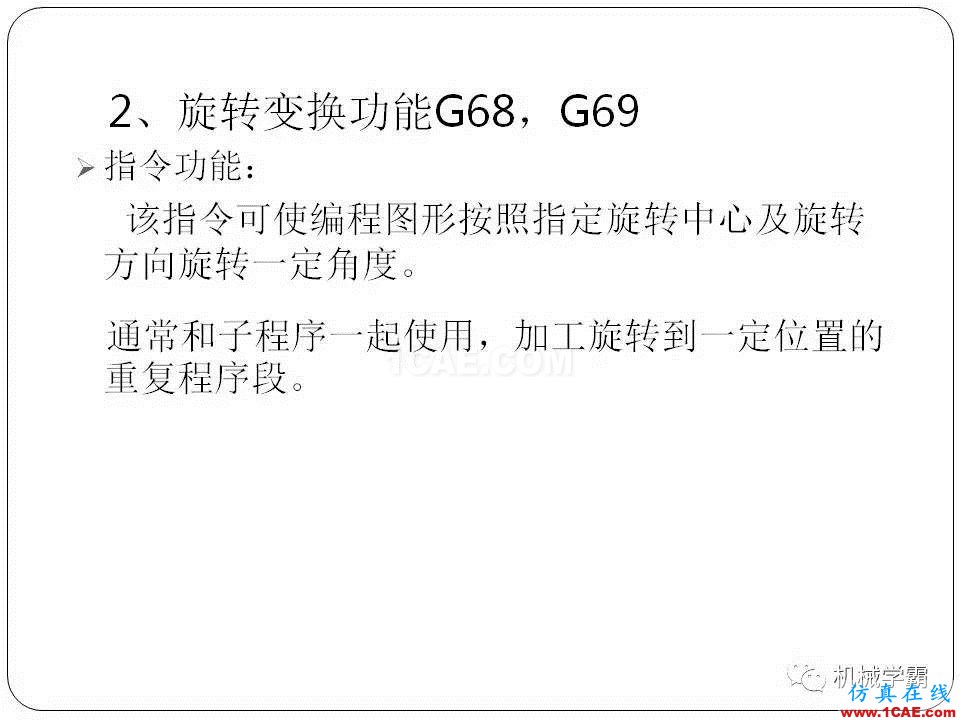 【收藏】數控銑床的程序編程PPT機械設計圖例圖片75