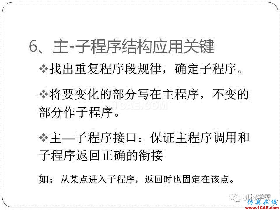 【收藏】數控銑床的程序編程PPT機械設計案例圖片66