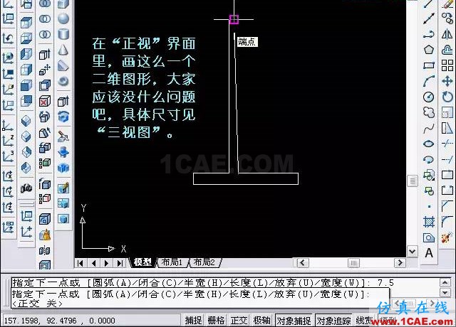 AutoCAD三維教程-拉伸、移動、復制 AutoCAD三維教程-拉伸、移動、復制AutoCAD培訓教程圖片4