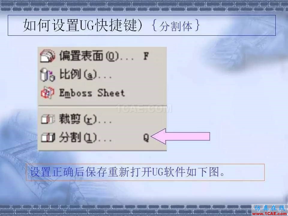 ug在模具設計中的技巧,事半功倍就靠它了!ug培訓資料圖片37