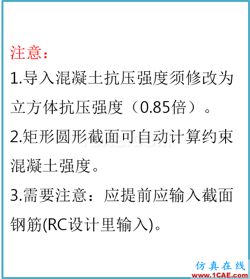 連載-“老朱陪您學Civil”之梁橋抗震5Midas Civil技術圖片27