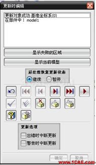 長春 CATIA培訓 UG培訓 UG模具設計培訓 UG軟件培訓 編輯特征_長春UGNX數控|AUTOFORM|CATIA|QQ:28478653 - sf_lif - UG培訓│CATIA培訓│PRO/E培訓 長春 CATIA培訓 UG培訓 UG模具設計培訓 UG軟件培訓 編輯特征_長春UGNX數控|AUTOFORM|CATIA|QQ:28478653 - sf_lif - UG培訓│CATIA培訓│PRO/E培訓