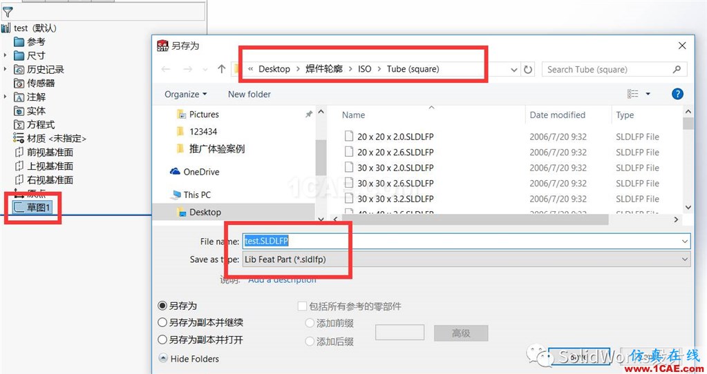 SolidWorks焊接輪廓庫的設計方法solidworks simulation學習資料圖片3