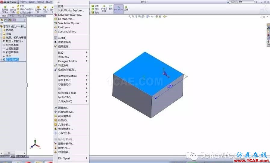 SolidWorks宏的應用及技巧solidworks simulation學習資料圖片5
