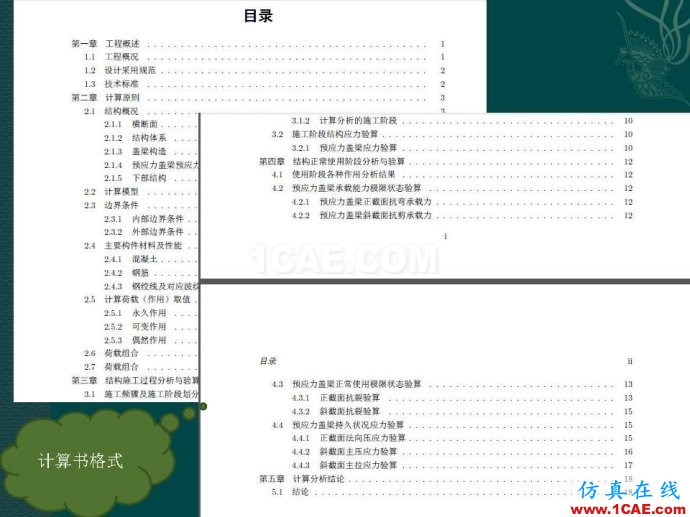 midas 橋梁下部結構靜力計算分析ppt midas 橋梁下部結構靜力計算分析ppt