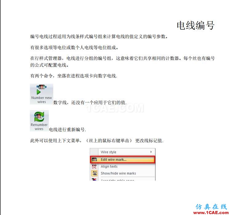 【多圖】SOLIDWORKS Electrical 入門教程(終)solidworks simulation應用技術圖片2
