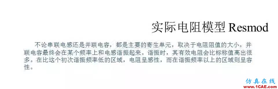 【收藏吧】非常詳細的射頻基礎知識精選HFSS分析圖片60