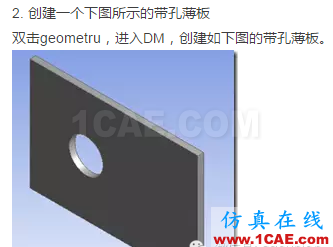 1_14785960767111.png 在WORKBENCH中進行蛛網結構的創建ansys仿真分析圖片3