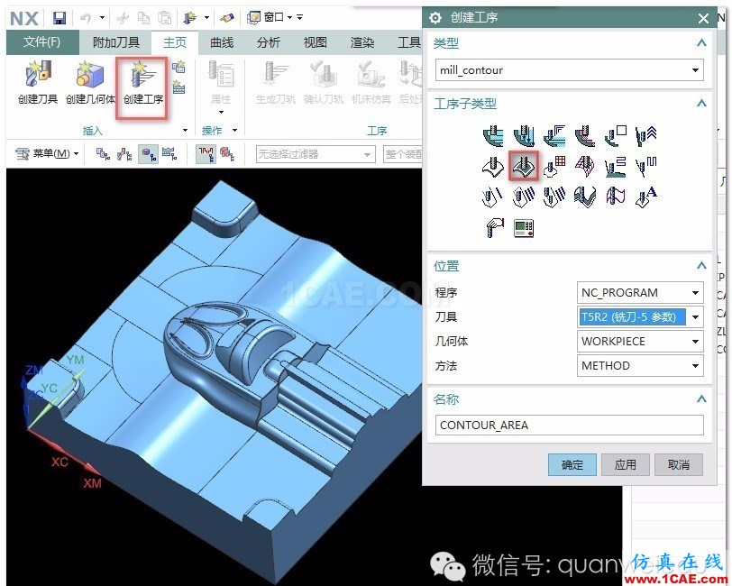 UG編程小知識:清根加工方法ug設計圖片4