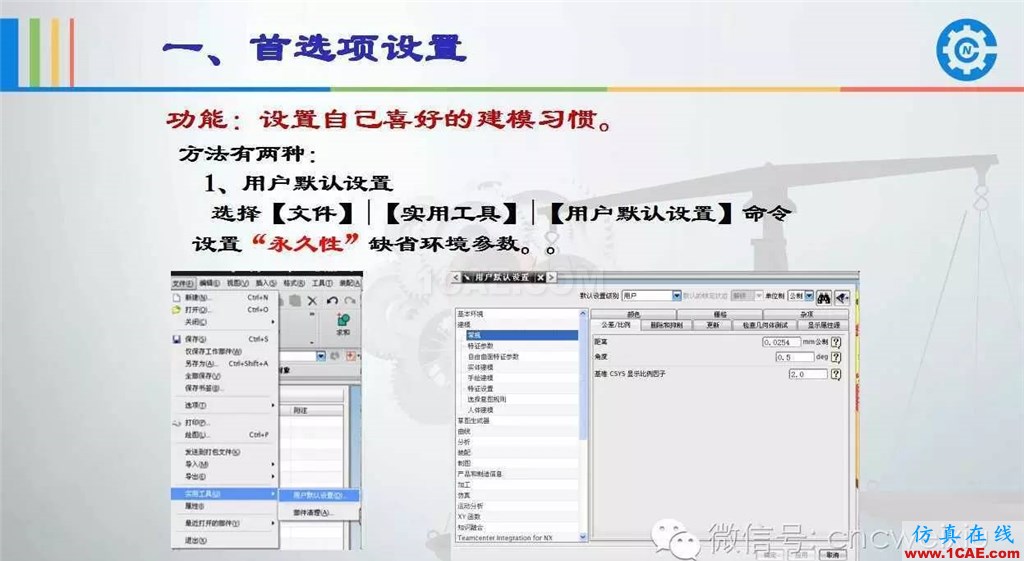UG常用工具使用詳解，數控人都喜歡【多圖】ug培訓課程圖片2