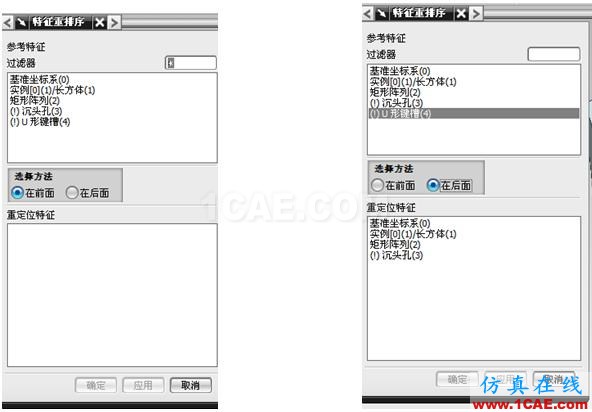 長春 CATIA培訓 UG培訓 UG模具設計培訓 UG軟件培訓 編輯特征_長春UGNX數控|AUTOFORM|CATIA|QQ:28478653 - sf_lif - UG培訓│CATIA培訓│PRO/E培訓 長春 CATIA培訓 UG培訓 UG模具設計培訓 UG軟件培訓 編輯特征_長春UGNX數控|AUTOFORM|CATIA|QQ:28478653 - sf_lif - UG培訓│CATIA培訓│PRO/E培訓