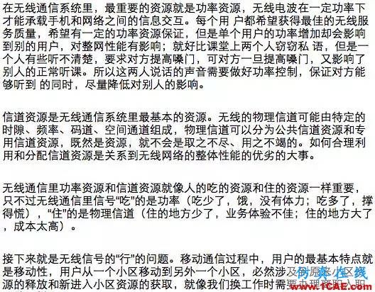 如何通俗易懂的解釋無線通信中的那些專業術語！HFSS分析圖片31