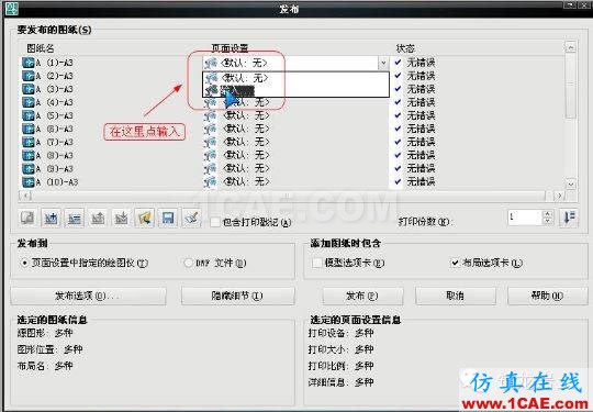 牛人整理的CAD畫圖技巧大全，設計師值得收藏！AutoCAD培訓教程圖片26