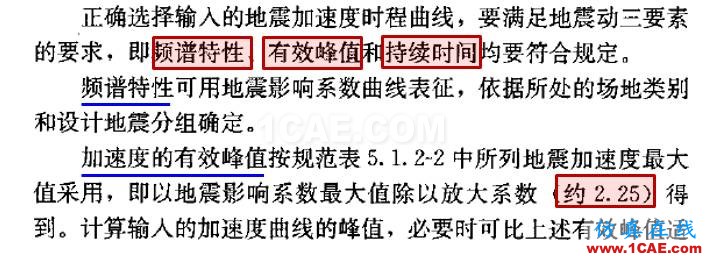 連載-“老朱陪您學Civil”之梁橋抗震10Midas Civil應用技術圖片3