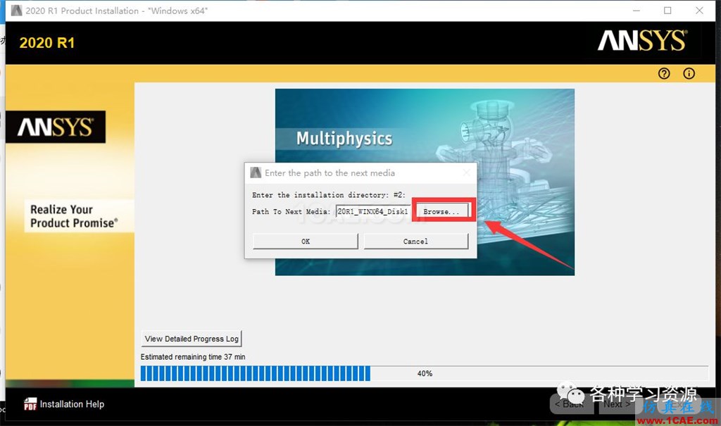 ANSYS 2020 R1最新版本功能和安裝方法【轉發】ansys分析案例圖片11