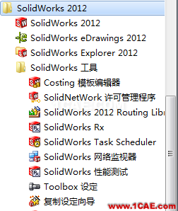 想提高你的SolidWorks使用效率?這篇帖子也許能幫到你solidworks simulation分析圖片2