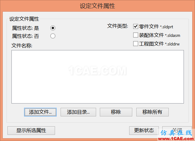 如何斷開裝配體中Toolbox標準件的關聯 | 操作案例ansys培訓的效果圖片6