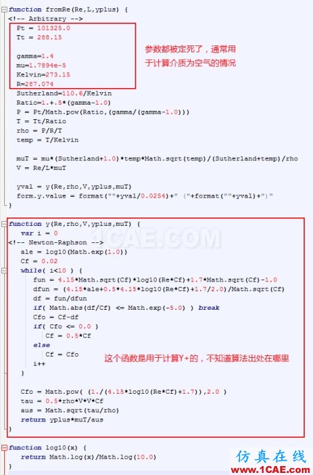 關于NASA的Y+計算器fluent分析案例圖片2