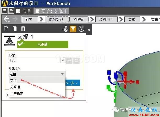 ANSYS AIM 18靜力學分析案例-中文版搶先試用ansys workbanch圖片23