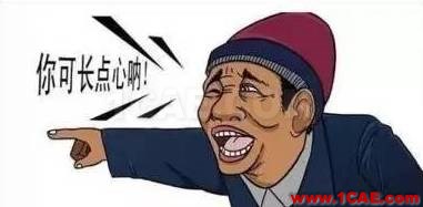 模具加工廠老板做了十多年,為何還是小作坊?機械設計技術圖片5