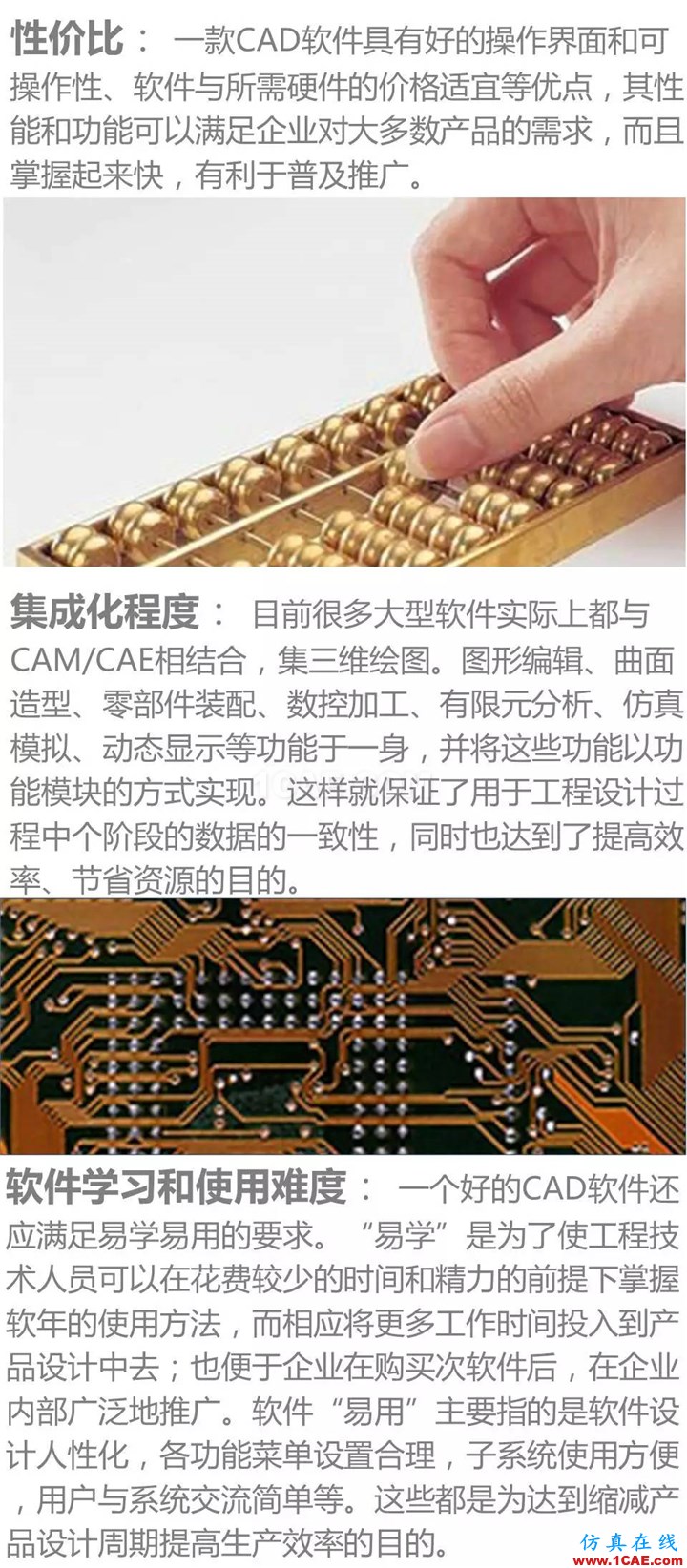 用CATIA還是UG，這是個問題 | 存干貨Catia分析圖片5