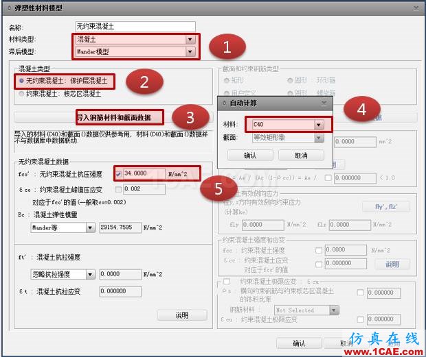 連載-“老朱陪您學Civil”之梁橋抗震5Midas Civil學習資料圖片24