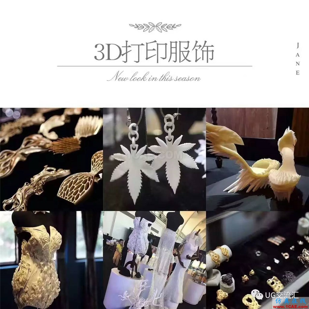你知道嗎?3D打印是什么,都能做什么......ug模具設計技術圖片4