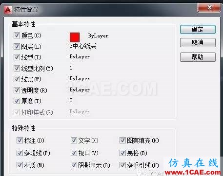 【AutoCAD教程】MA特性匹配不能匹配線型或顏色等特性怎么辦?AutoCAD培訓教程圖片2
