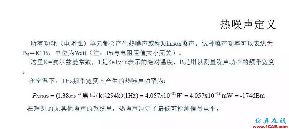 【收藏吧】非常詳細的射頻基礎知識精選HFSS仿真分析圖片67
