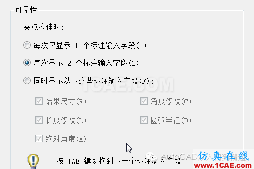 AutoCAD動態輸入DYN有哪些功能AutoCAD應用技術圖片4