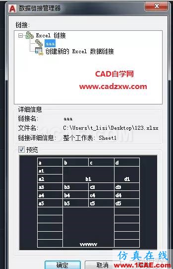 怎么在AutoCAD中插入Excel表格嗎?AutoCAD技術圖片8