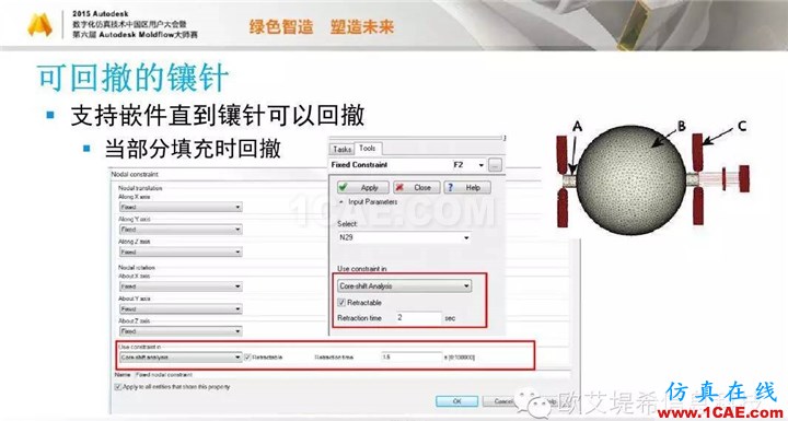 Moldflow 重大福利 快來領取!!! 高峰論壇演講PPT之五moldflow仿真分析圖片20