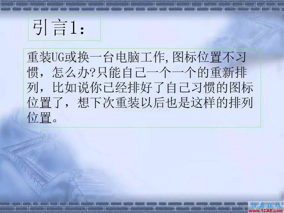ug在模具設計中的技巧,事半功倍就靠它了!ug設計教程圖片2