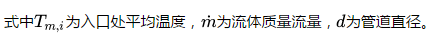 Fluent驗證案例EX2:圓管流動傳熱fluent結果圖片4