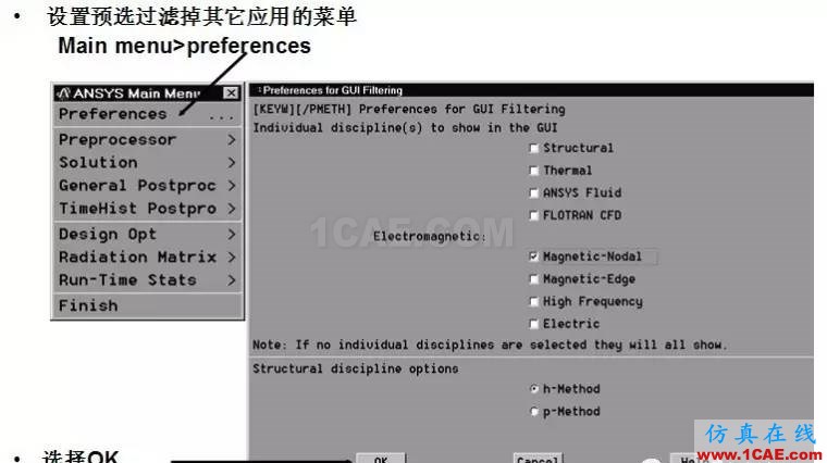 基于ANSYS的簡單直流致動器Maxwell應用技術圖片6