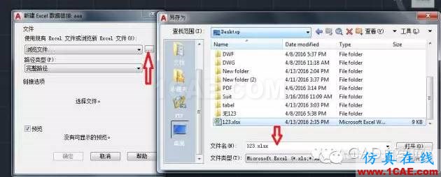 怎么在AutoCAD中插入Excel表格嗎?AutoCAD學習資料圖片4