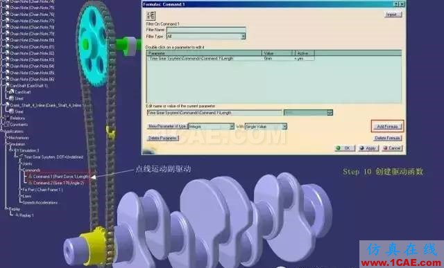老司機課堂:CATIA技能之DMU的另類應用Catia仿真分析圖片13